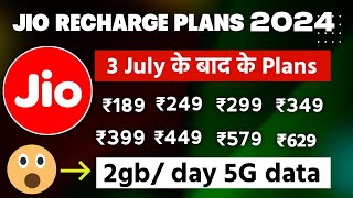 Jio new recharge plans 2024  Jio new recharge plan list 2024  jio ka sabse sasta recharge plan [upl. by Rhodes]