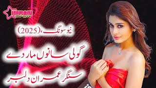 Goli Sano Mar De  New Saraiki Punjabi Song 2025 Imran DilbarNoncopyright  imran dilbar official [upl. by Htiekal]