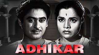 Adhikaar  Kishore Kumar Usha Kiran Neelu Radhakrishan  Full Movie  Filmy Deewane [upl. by Ailla370]