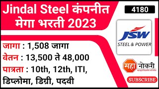 Jindal Steel कंपनीत मेगा भरती 2023  Jindal Steel Jobs  Private Jobs  Engineer Job Vacanc [upl. by Soinski]