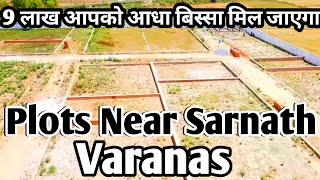 बनारस में एक और गेटेड सोसायटी  Plots in Varanasi  Plots Under 20 Lakhs  Plots in Sarnath [upl. by Esiuol]