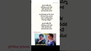 Chilaka ye thodu leka song lyrics  Shubhalagnam  Jagapathi babu  Aamani  Roja  Sv krishna reddy [upl. by Naasah180]