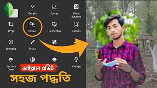 Snapseed pro Editing Tutorial  Snapseed Photo Editing Background  Photo Editing Bangla pro max [upl. by Inah]