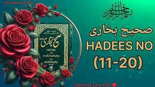 Sahih Bukhari Hadees 1120  Sahih Bukhari 11 20  subscribe share kare sababe dar Bane aap v ♥️ [upl. by Yssirk]