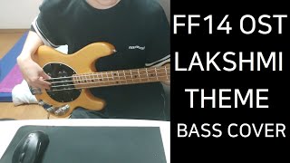 FF14 OST  LAKSHMI THEME BASS COVER 🎧 [upl. by Ahsenev]