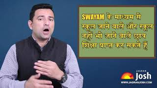 What is SWAYAM How is it linked with NIOS [upl. by Aninahs]