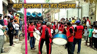 Indian Banjo Mhaisal ll Mata Yallama Jay Jay Yallama Marathi Song ll Banjo Songs ll [upl. by Anikahs274]