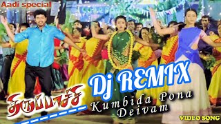 KUMBIDA PONA DEIVAM DJ REMIX 🔥 THIRUPACHI [upl. by Attenaej50]