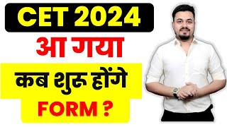 HSSC CET 2024 EXAM DATE  HSSC CET 2024 KAB HOGA  HARYANA CET 2024 KAB HOGA  HSSC CET 2024 FORM [upl. by Ellita]