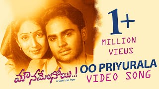 Oo Priyurala Video Song  Mounamelanoyi Movie  Telugu Songs  Melody Songs  Manisha Arts [upl. by Odlanyar]