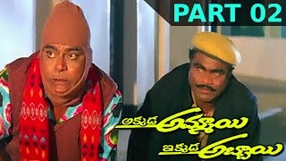 Akkada Ammayi Ikkada Abbayi Telugu Full Movie  Part 02  Pawan Kalyan Supriya [upl. by Artinak295]