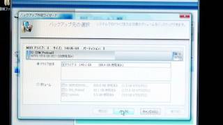 【IODATA】ActiveImage Protectorを使ったバックアップ [upl. by Hcire]