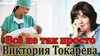 ВСЁ НЕ ТАК ПРОСТО ВИКТОРИЯ ТОКАРЕВА Читает Ф Сапелкин Аудиокнига [upl. by Okubo]