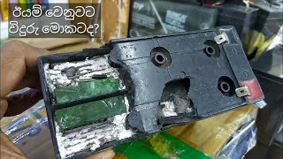 Battery scam in 🇱🇰 බැටරි ගන්න කලින් බලන්න  මුදල් ගෙවලා තියෙන්නේ මොනවටද [upl. by Aubigny345]