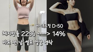 근손실 없는 운동 바디프로필 준비하기다이어트 눈밑꺼짐바디프로필 피부관리골격근량1450일다이어트김석호의신기한비누신기한 쌀겨쑥 올인원 에센스얼굴경락마사지 [upl. by Breech]