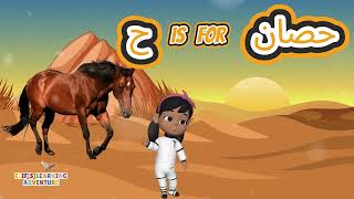 Learn Arabic Letters  Arabic Alphabet Song for Kids [upl. by Agiaf]