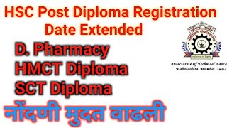 HSC Post Diploma Registration Dates extend [upl. by Anotyad]