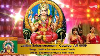 Lalitha Sahasranamam Tamil  Priya Sisters Full Verson [upl. by Bar144]