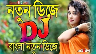 Terding Song English Dj Gan Arbian Dj Gan Dj Limon Dj gan Bangla Dj gan Picnic mix Dj song [upl. by Dunaville]