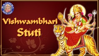 Vishwambhari Stuti With Lyrics  Sanjeevani Bhelande  Gujarati Devotional Songs  Ambe Maa [upl. by Anilyx]