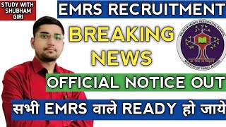 EMRS ANOTHER OFFICIAL NOTICE RELEASED  EMRS NEWS TODAY  WAITING LIST UPDATE NEW VACANCY PHASE 20 [upl. by Lemhaj]