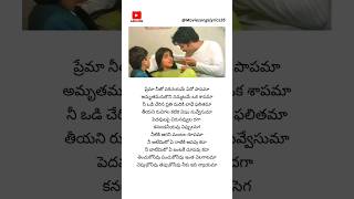 Ne Tholi Sariga song lyrics  Santosham Movie  Nagarjuna Shriya Saran love emotional ytshorts [upl. by Adhamh]