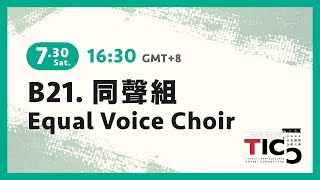 ❖2022TICC➻B21同聲組 Equal Voice Choir [upl. by Eiddet]