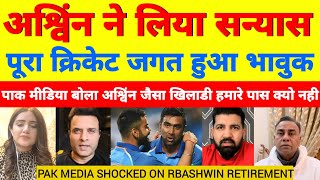 Pak Media Shocked On Ravichandran Ashwin Retirement  IND VS AUS 3RD TEST HIGHLIGHTS  Pak Reacts [upl. by Neeka]