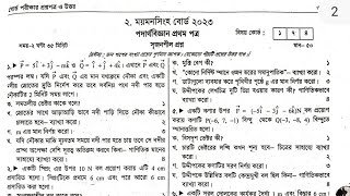 hsc physics 1st paper cq question 2023 Mymensingh board  physics 1st paper question hsc 2023 [upl. by Kandace]