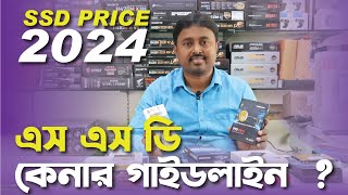 SSD Price in Bangladesh 2024  NVME  Sata  Samsung  Team  Kingsman  HP  Twinmos  Patriot [upl. by Jackie924]