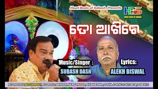 TO AKHIRE  JAGANNATHA BHAJAN  SUBASH DASH [upl. by Inez]