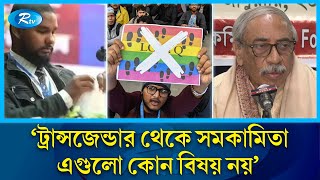 বাংলাদেশকে আমরা আফগানিস্তান বানাতে দেবো না শাহরিয়ার কবির  Shahriar Kabir  Rtv News [upl. by Anniala51]