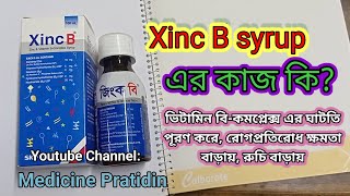 Xinc B Syrup কি কাজ করে  Xinc B Syrup uses  Xinc B Syrup vitamins Bcomplex  Medicine Pratidin [upl. by Haslam]