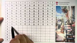 Learn Korean LanguageHangul 14 consonants and 10 vowelsHow to read and write in Korean Alphabet [upl. by Malva623]