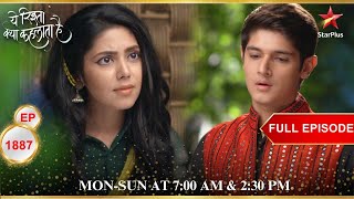 Tara ने Naksh की मदद की  Full Episode1887  Yeh Rishta Kya Kehlata Hai [upl. by Moorish]