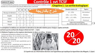 Contrôle 1 svt la sortie écologique TCSF شرح بالداريجة [upl. by Ivie]