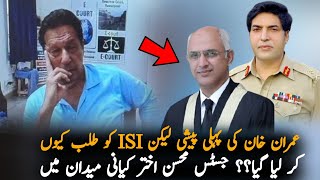 Justice Mohsin Akhtar Kiyani Remarks On Farhad Ahmad Case About ISI  Supreme Court Latest News [upl. by Yeltrab]