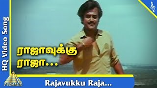 Padikkadavan Movie Songs  Oorai Therinchikitten Vertical Video Song  Rajinikanth  Ambika [upl. by Ysied970]