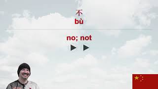 HSK 1 Chinese Sentences Remastered 1 [upl. by Kentiggerma861]