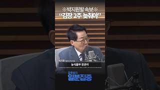 1분집중 박지원 quot김장 2주 늦춰야quot…기다리면 최고의 해남배추가 온다 [upl. by Enneiluj]