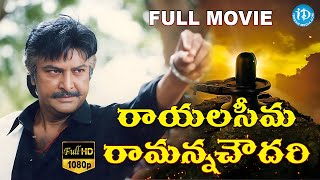 Rayalaseema Ramanna Chowdary Full Movie  Mohan Babu Priya Gill  Suresh Krishna  Mani Sharma [upl. by Nednal]