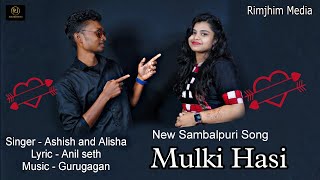 MULKI HASI New Sambalpuri Video Ashish Sunyani Alisha Misra Anil Seth [upl. by Nizam]