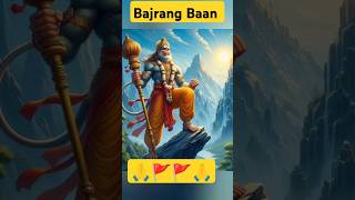 🚩Bajrang Baan 🚩🙏rambhakthanuman trandingshorts vairalshort religionbhakti hindudeity status🚩🙏🚩 [upl. by Readus399]