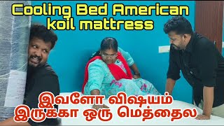 Cooling Mattress  எப்படி இருக்கு தெரியுமா  American koil mattress  15 years warranty [upl. by Ateuqal]