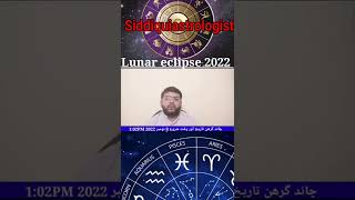 Chand Grahan  Lunar eclipse 2022 date and Time in Pakistan  Lunar eclipse effects November 2022 [upl. by Foster]