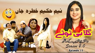 Gulaabi Tottay  Episode 11  Neem Hakeem KhatraeJaan  Season 2 [upl. by Cathi]