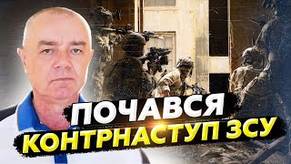 💥СВІТАН Пекельна Курщина ЗСУ розносять росіян Розбито ПОЗИЦІЇ ворога  quotСВОшникиquot ТІКАЮТЬ [upl. by Nob]