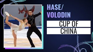 Hase  Volodin GER  Pairs Short Program  Cup of China 2024  gpfigure [upl. by Zohara]