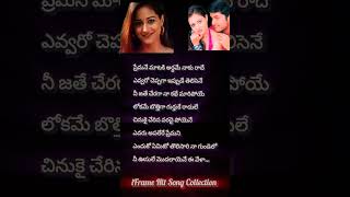 Enduko emito song lyric videoDil movie nithin neha rppatnaik music telugupatalu telugusongs [upl. by Docilu]