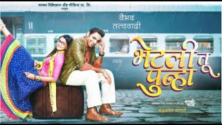 Bhetli Tu Punha  2017 Marathi Full Movie  Pooja Sawant Vaibhav Tatvavadi  Latest Marathi Movies [upl. by Anelaj]